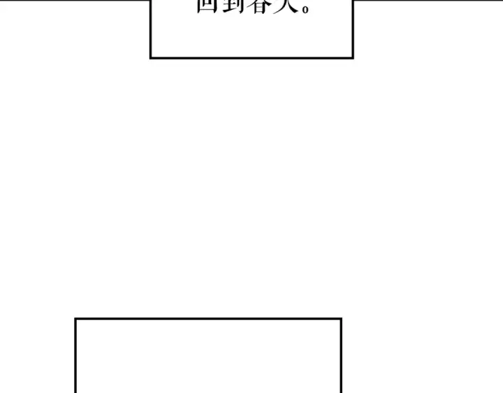 漫画《我独自升级》特别篇第12话 路的尽头第295张图