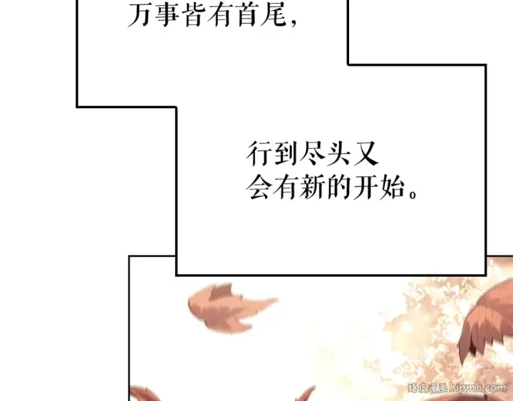 漫画《我独自升级》特别篇第12话 路的尽头第296张图