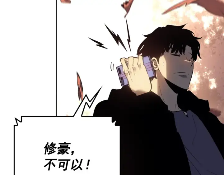 漫画《我独自升级》特别篇第12话 路的尽头第297张图