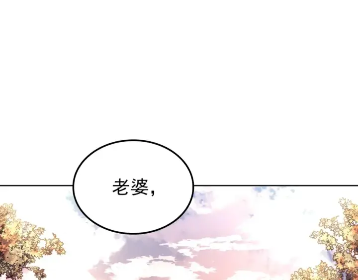 漫画《我独自升级》特别篇第12话 路的尽头第299张图