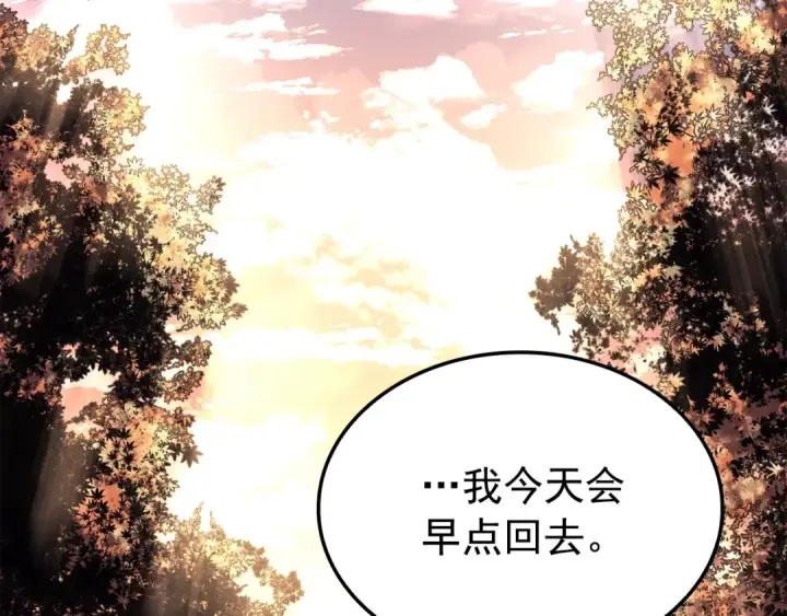 漫画《我独自升级》特别篇第12话 路的尽头第300张图