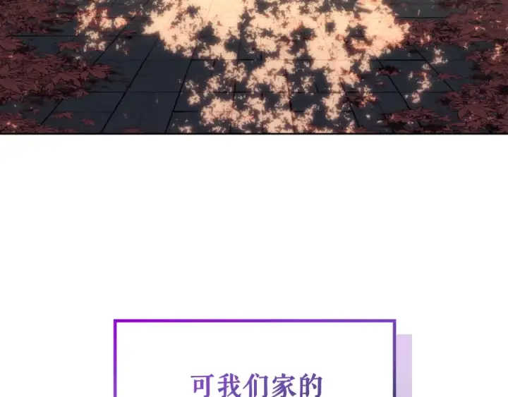 漫画《我独自升级》特别篇第12话 路的尽头第302张图
