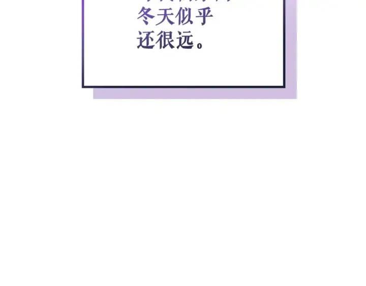 漫画《我独自升级》特别篇第12话 路的尽头第303张图