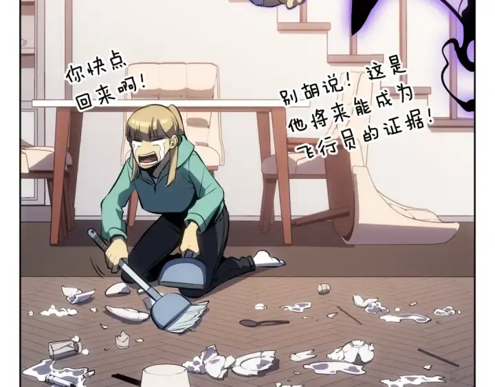 漫画《我独自升级》特别篇第12话 路的尽头第305张图
