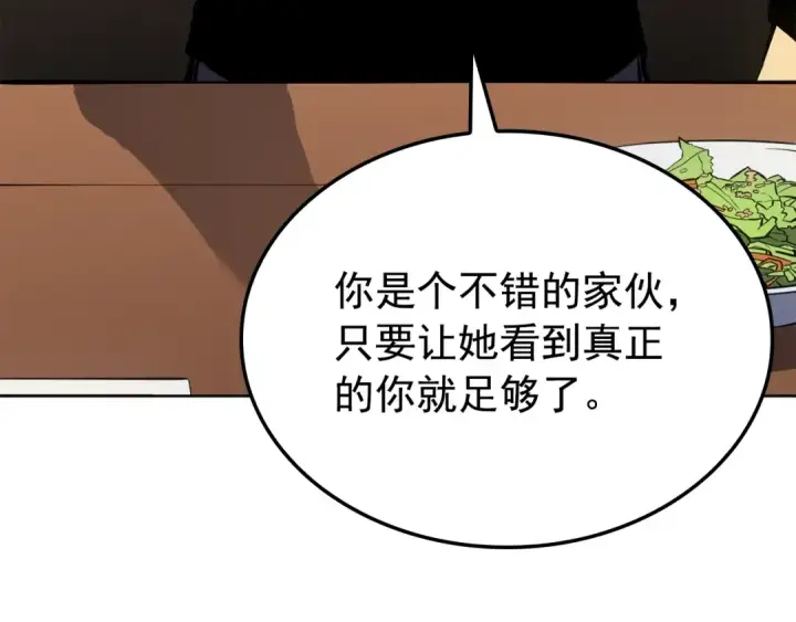漫画《我独自升级》特别篇第12话 路的尽头第31张图
