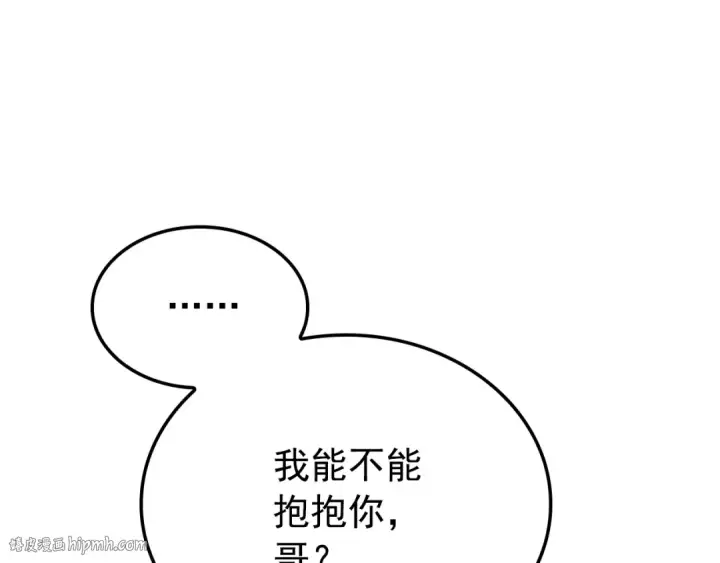 漫画《我独自升级》特别篇第12话 路的尽头第32张图