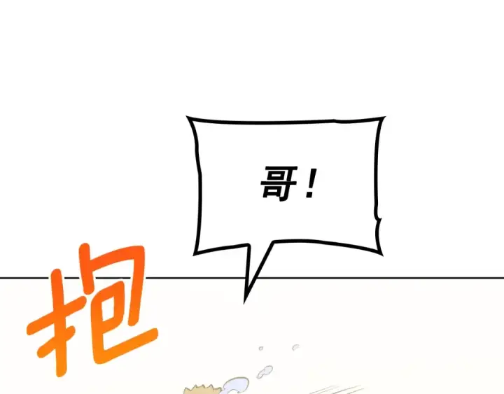 漫画《我独自升级》特别篇第12话 路的尽头第35张图