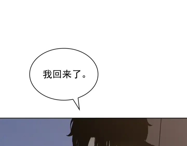 漫画《我独自升级》特别篇第12话 路的尽头第42张图