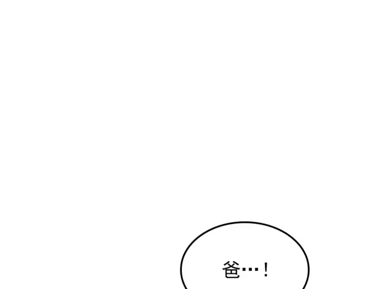 漫画《我独自升级》特别篇第12话 路的尽头第45张图