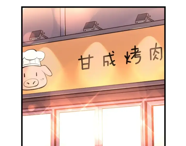 漫画《我独自升级》特别篇第12话 路的尽头第5张图