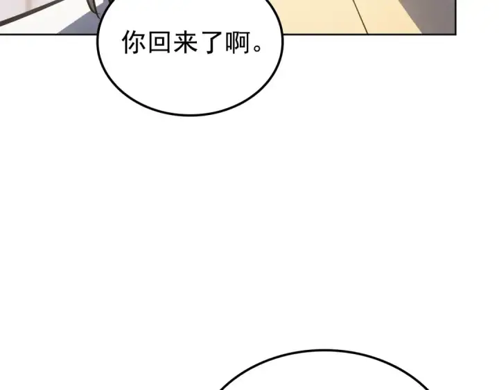 漫画《我独自升级》特别篇第12话 路的尽头第50张图