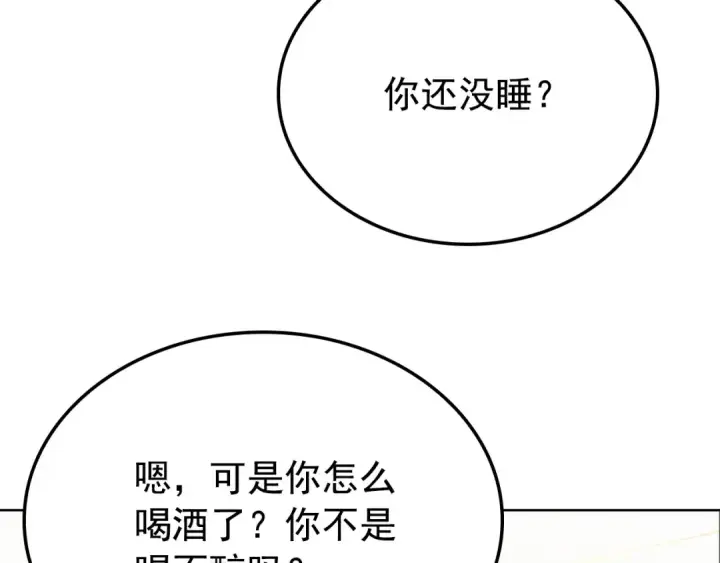 漫画《我独自升级》特别篇第12话 路的尽头第51张图