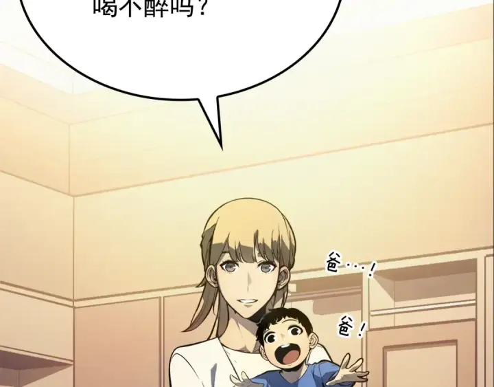 漫画《我独自升级》特别篇第12话 路的尽头第52张图