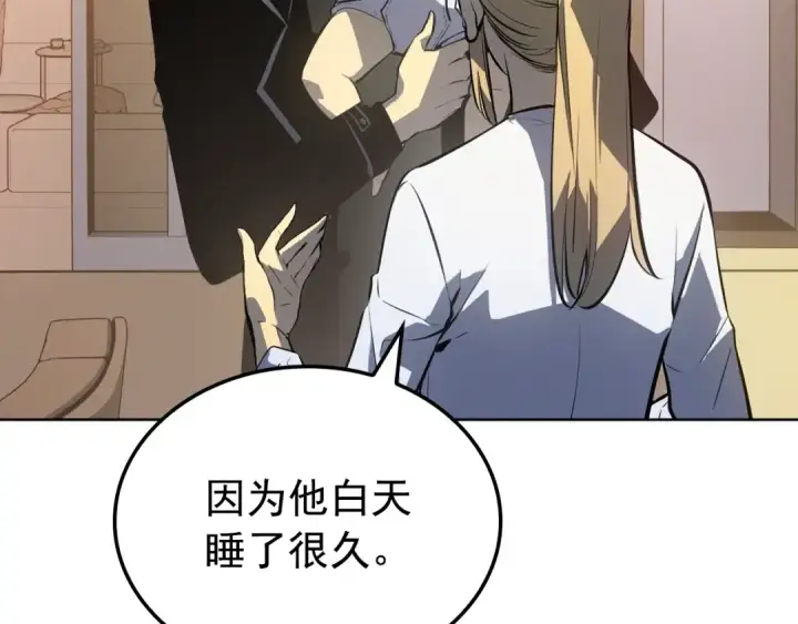 漫画《我独自升级》特别篇第12话 路的尽头第58张图