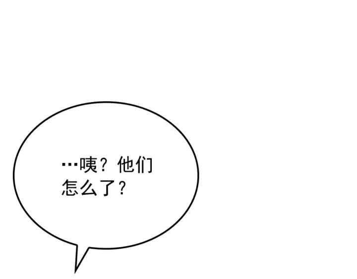 漫画《我独自升级》特别篇第12话 路的尽头第60张图