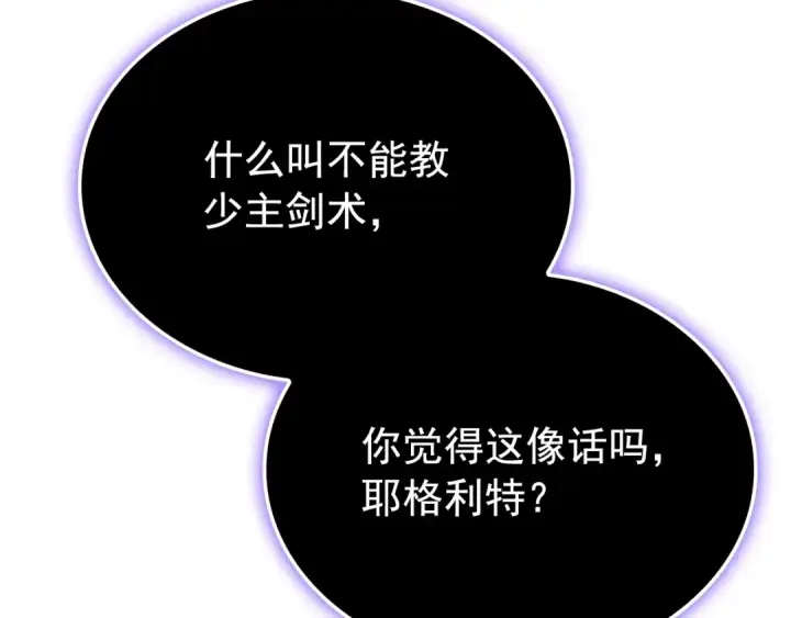 漫画《我独自升级》特别篇第12话 路的尽头第63张图