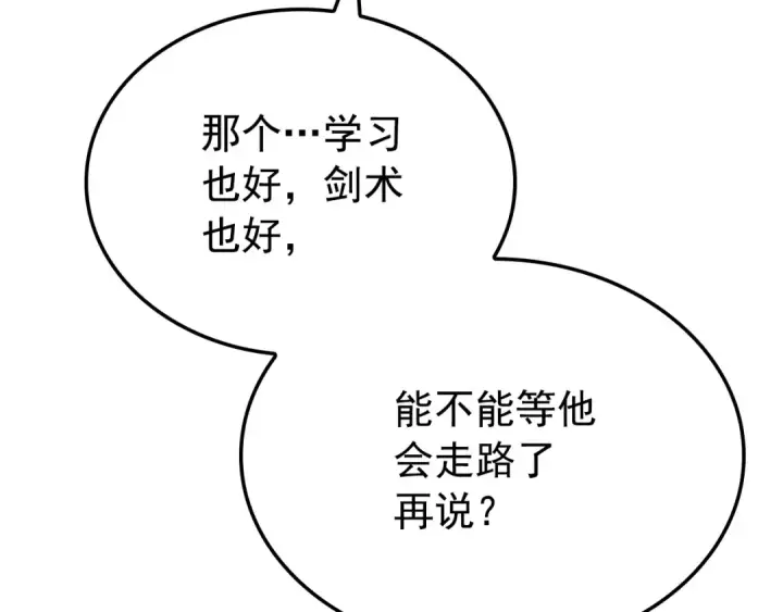 漫画《我独自升级》特别篇第12话 路的尽头第68张图