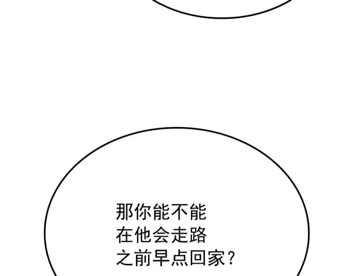 漫画《我独自升级》特别篇第12话 路的尽头第69张图