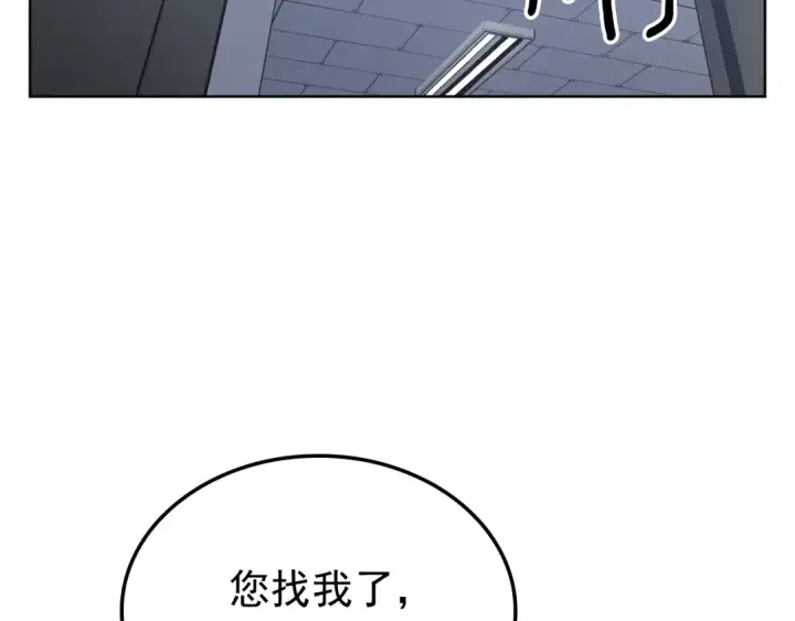 漫画《我独自升级》特别篇第12话 路的尽头第77张图