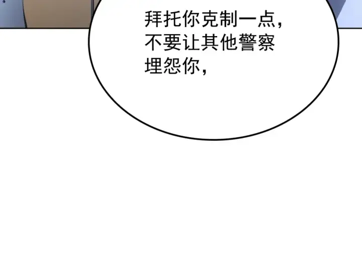 漫画《我独自升级》特别篇第12话 路的尽头第82张图