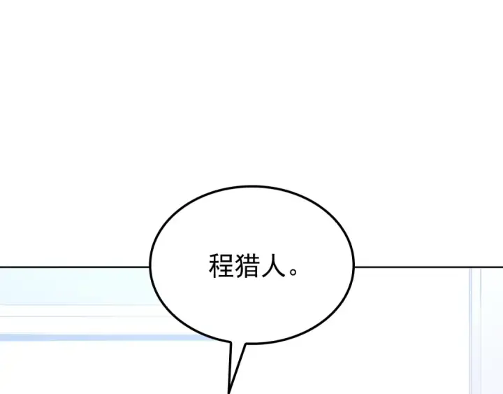 漫画《我独自升级》特别篇第12话 路的尽头第83张图