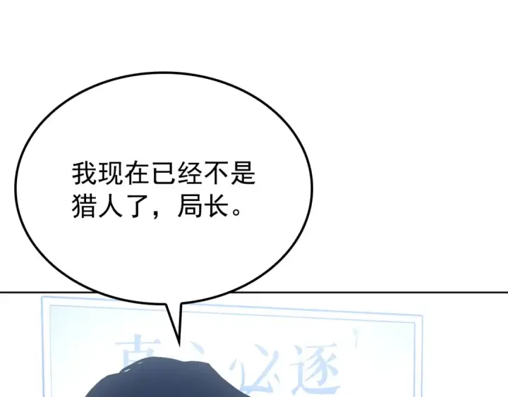 漫画《我独自升级》特别篇第12话 路的尽头第87张图