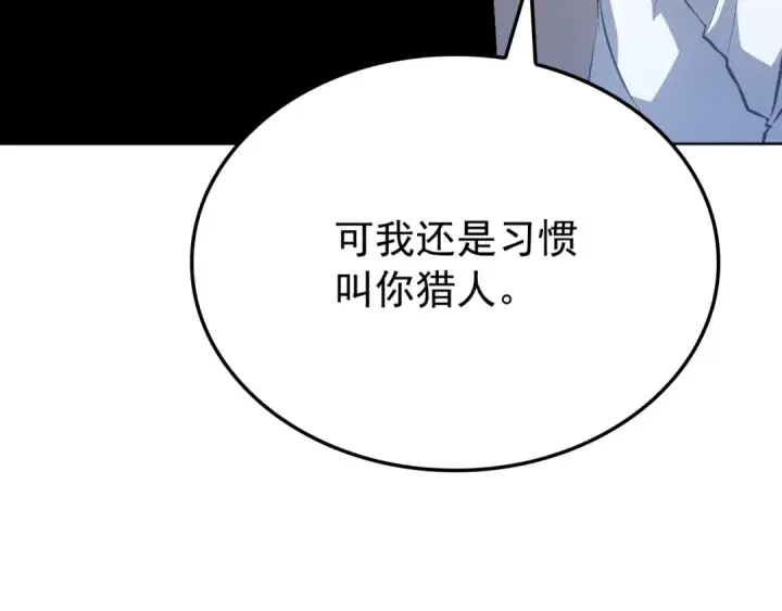 漫画《我独自升级》特别篇第12话 路的尽头第89张图