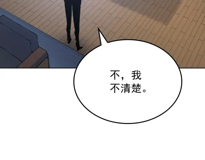 漫画《我独自升级》特别篇第12话 路的尽头第92张图