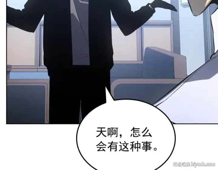 漫画《我独自升级》特别篇第12话 路的尽头第96张图