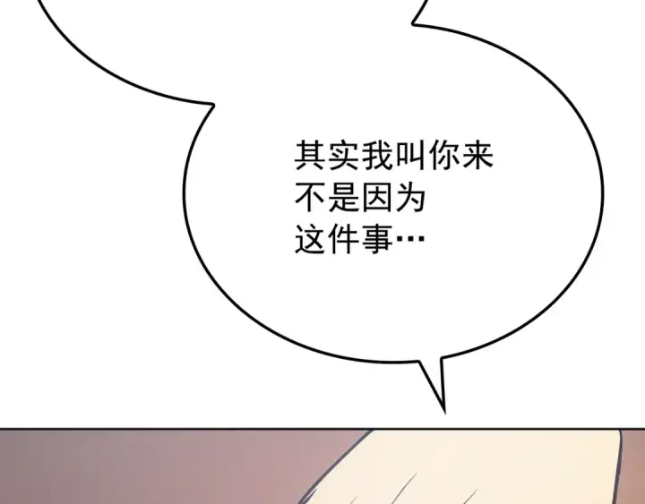 漫画《我独自升级》特别篇第12话 路的尽头第98张图
