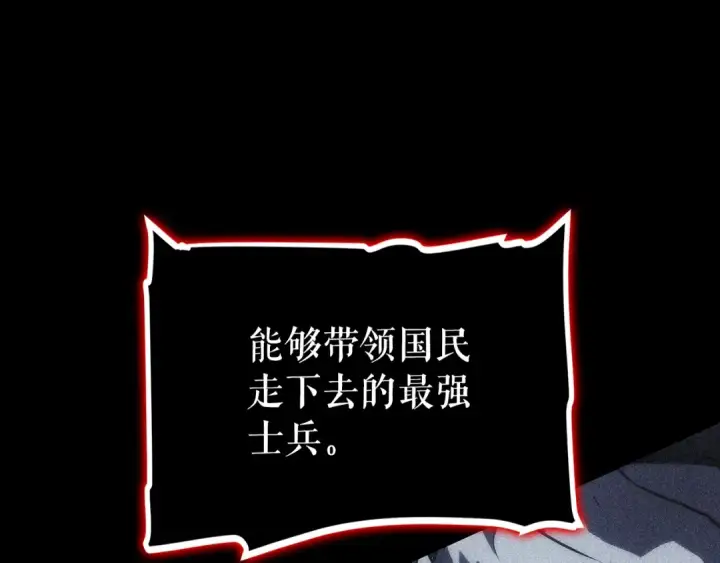 漫画《我独自升级》特别篇第13话 天才画家第10张图