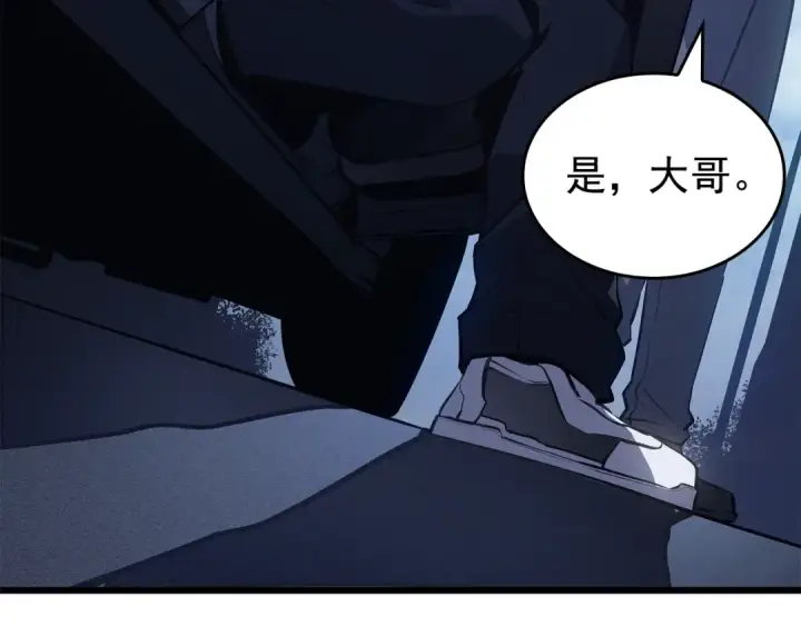 漫画《我独自升级》特别篇第13话 天才画家第100张图