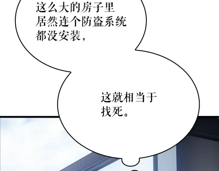漫画《我独自升级》特别篇第13话 天才画家第103张图