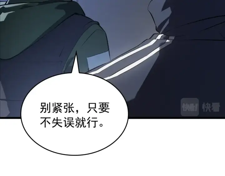 漫画《我独自升级》特别篇第13话 天才画家第105张图