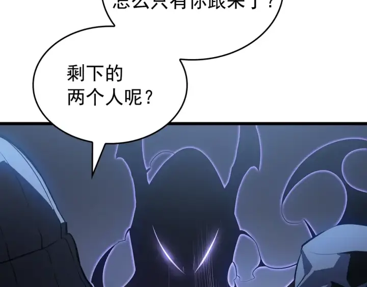 漫画《我独自升级》特别篇第13话 天才画家第109张图