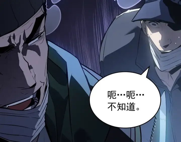 漫画《我独自升级》特别篇第13话 天才画家第110张图