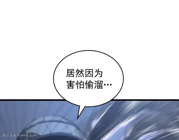 漫画《我独自升级》特别篇第13话 天才画家第112张图