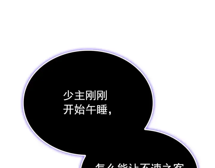 漫画《我独自升级》特别篇第13话 天才画家第121张图