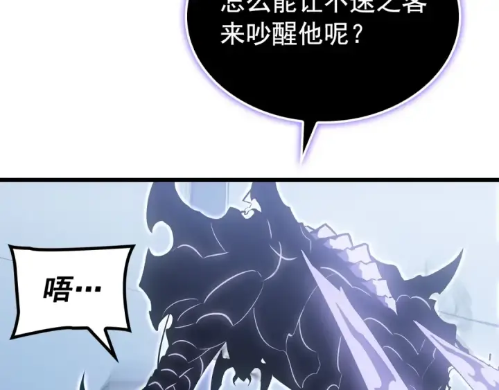 漫画《我独自升级》特别篇第13话 天才画家第122张图
