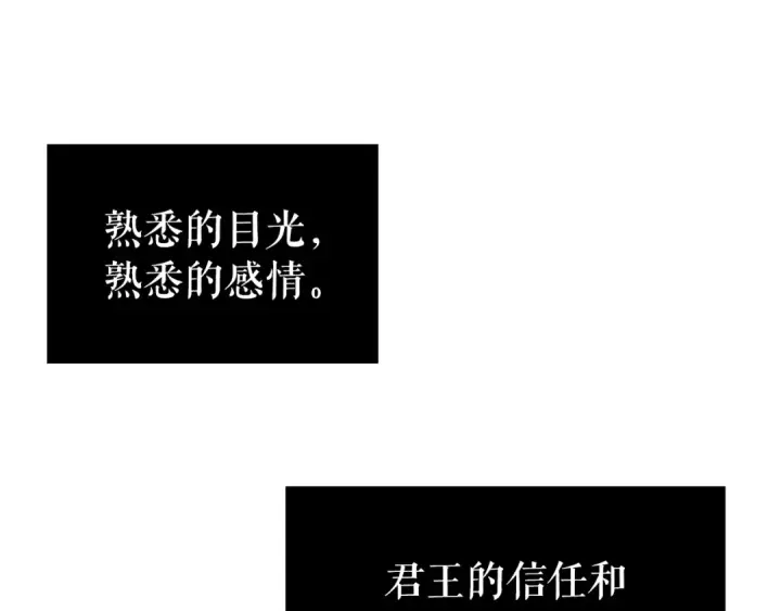 漫画《我独自升级》特别篇第13话 天才画家第125张图