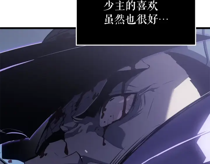 漫画《我独自升级》特别篇第13话 天才画家第126张图