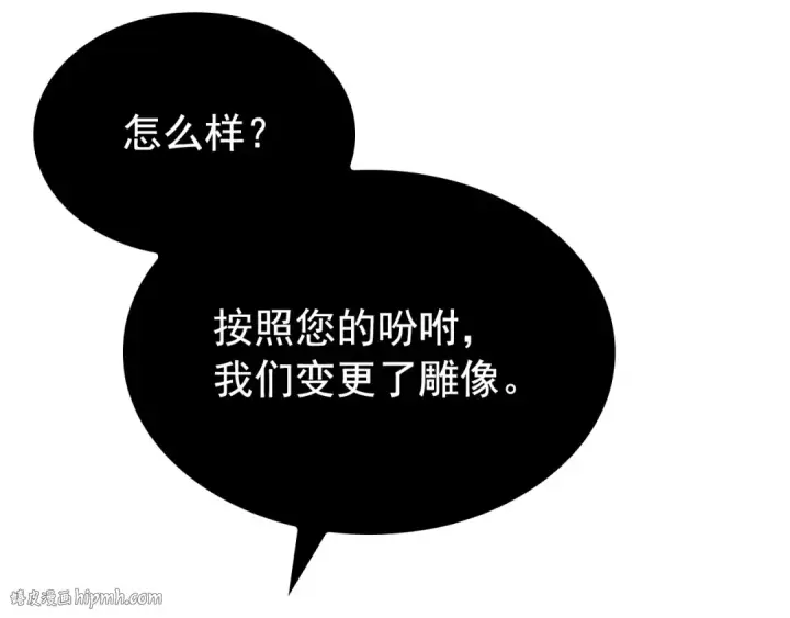 漫画《我独自升级》特别篇第13话 天才画家第136张图