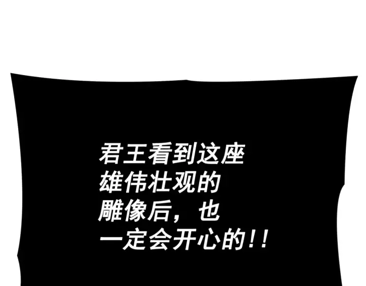 漫画《我独自升级》特别篇第13话 天才画家第140张图