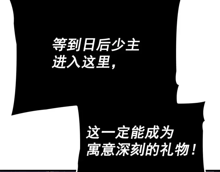 漫画《我独自升级》特别篇第13话 天才画家第145张图