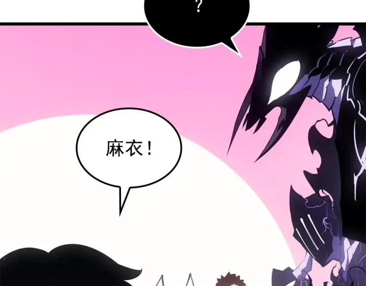 漫画《我独自升级》特别篇第13话 天才画家第153张图