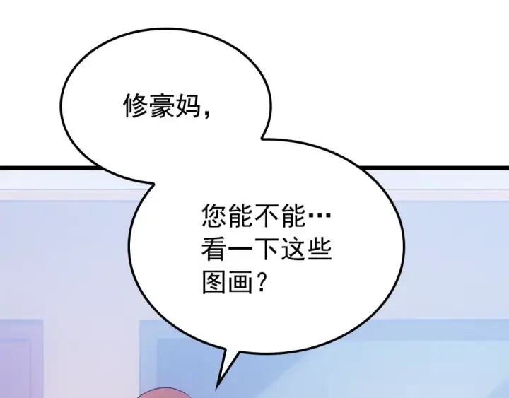 漫画《我独自升级》特别篇第13话 天才画家第162张图