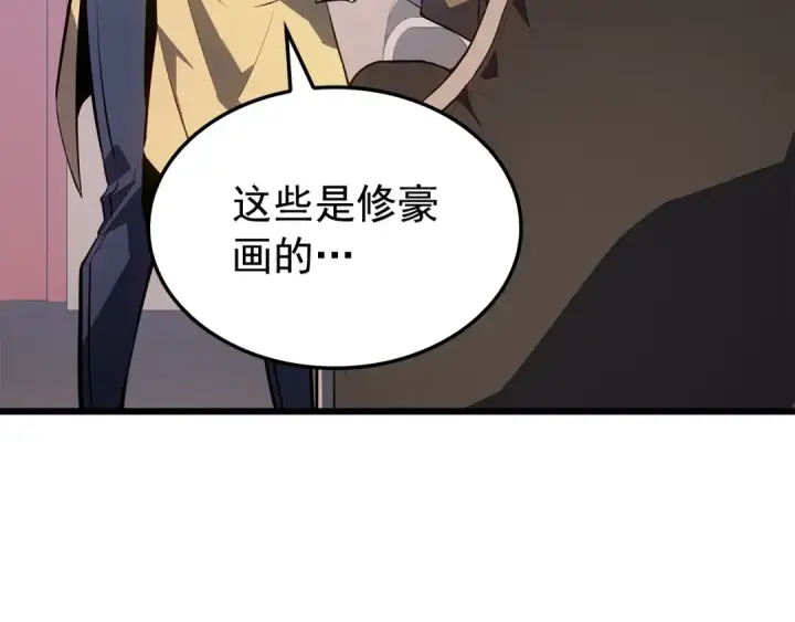 漫画《我独自升级》特别篇第13话 天才画家第164张图
