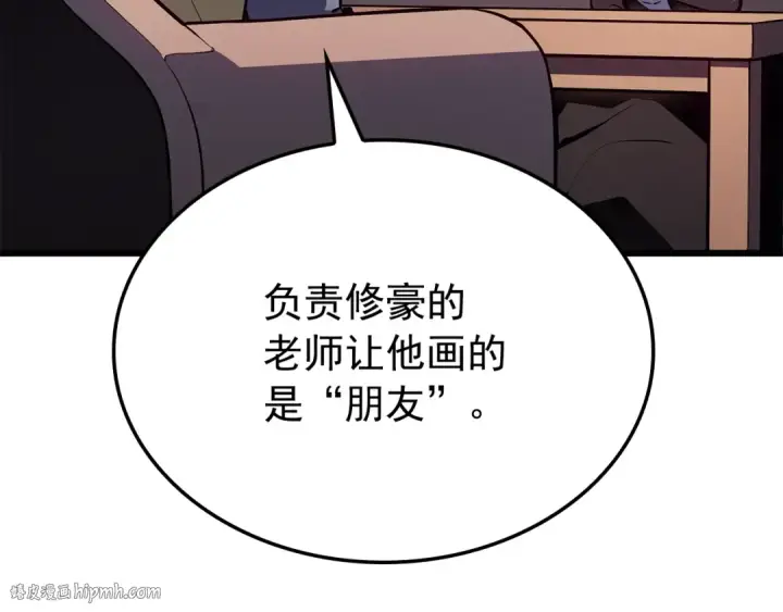 漫画《我独自升级》特别篇第13话 天才画家第168张图