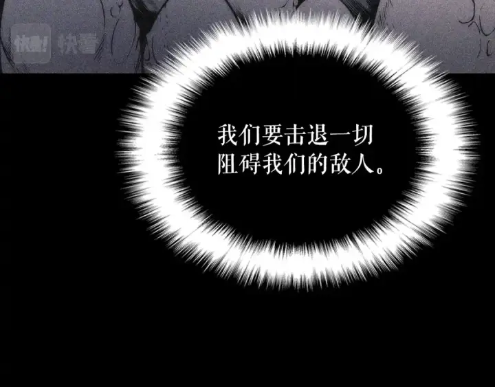 漫画《我独自升级》特别篇第13话 天才画家第17张图