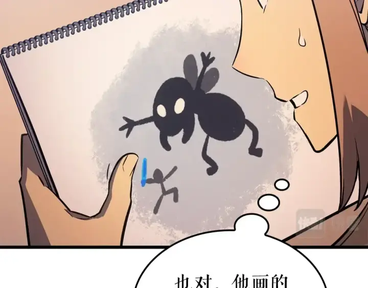 漫画《我独自升级》特别篇第13话 天才画家第170张图